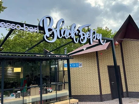 Световые буквы Black Бери