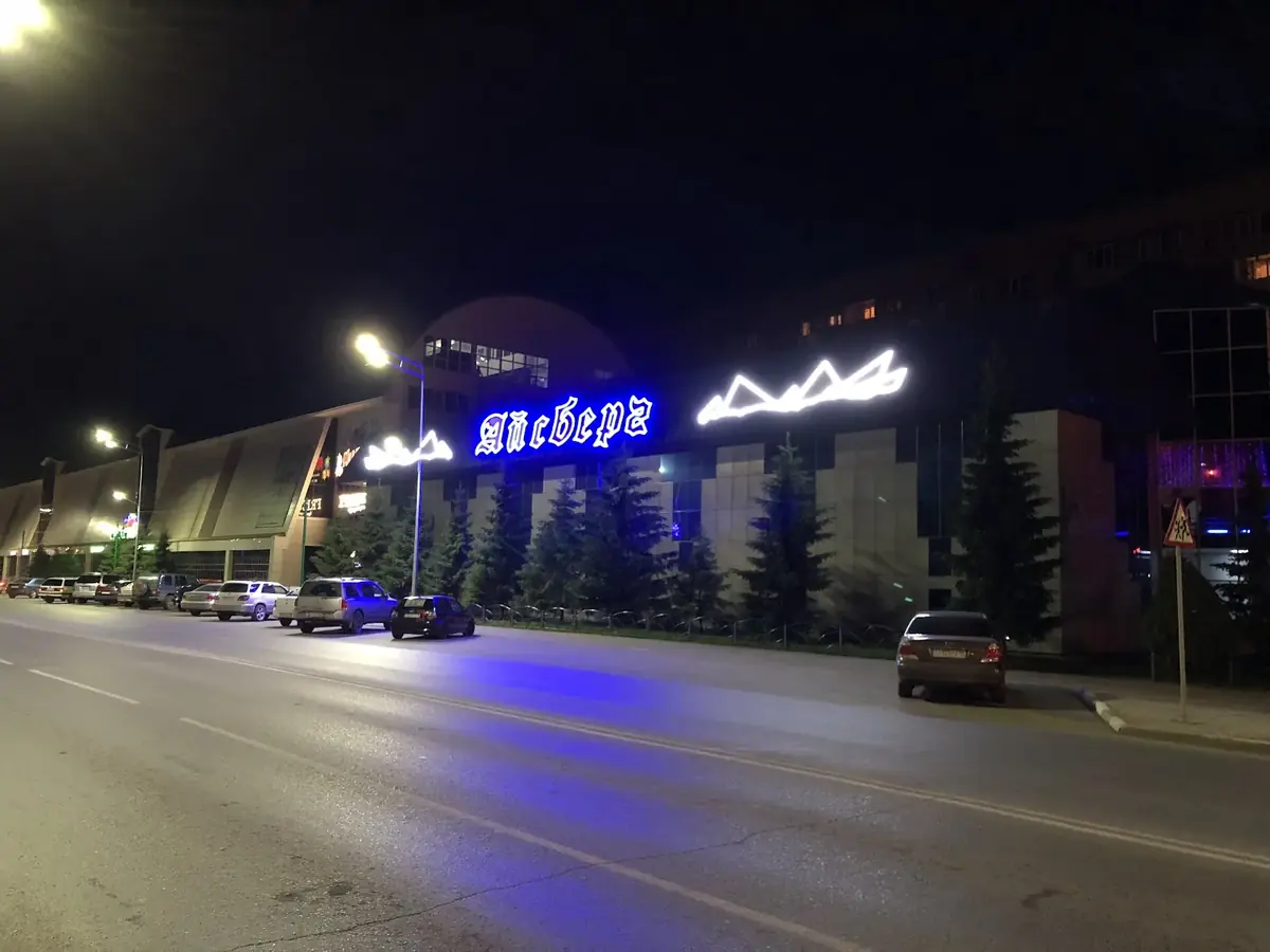 Световая вывеска Айсберг