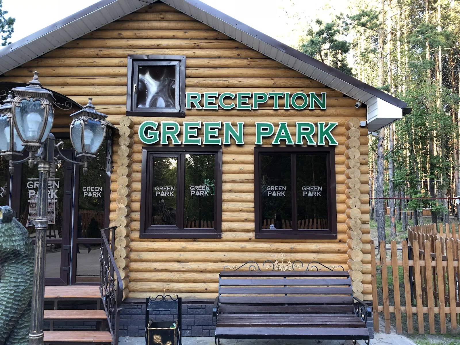 Световые буквы «Reception Green Park» на срубе