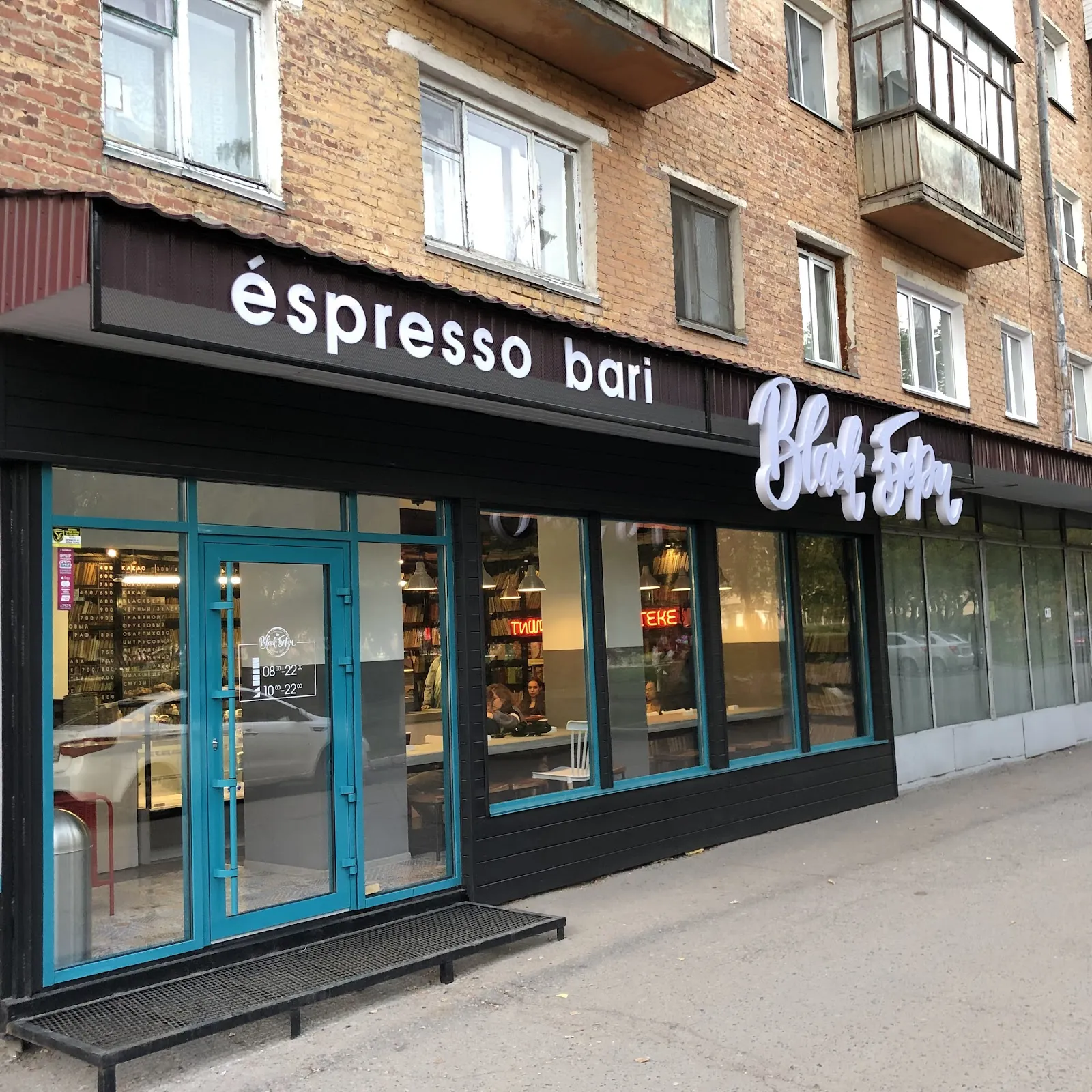 Вывеска «Espresso bar» на фасаде
