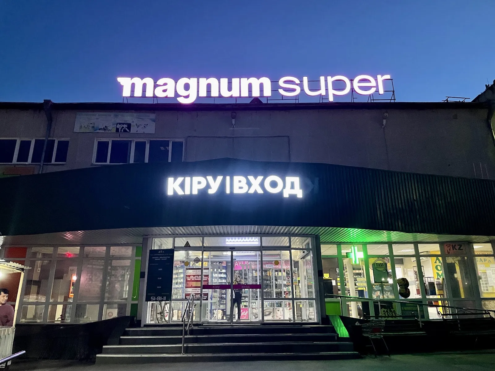 Световые буквы «magnum super» вечером