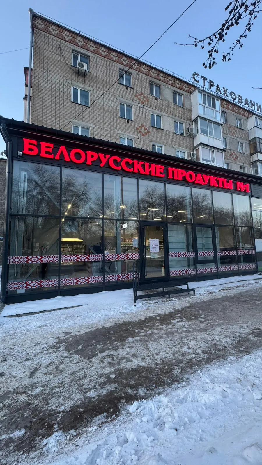 Световая вывеска «Белорусские продукты»