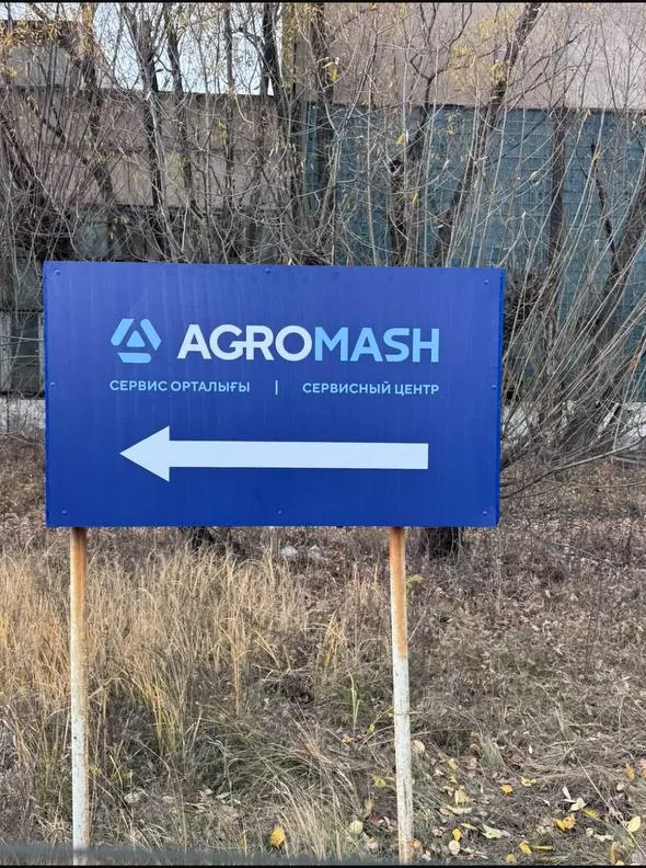 Указатель AGROMASH на опорах