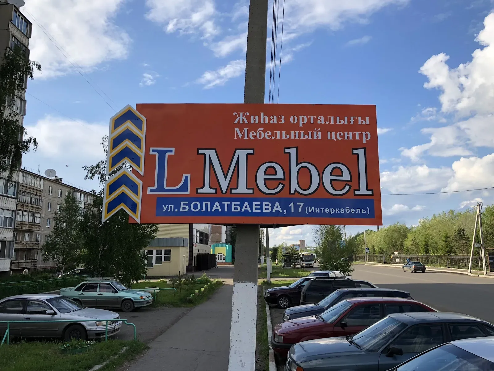 Указатель «L Mebel» на столбе со стрелками