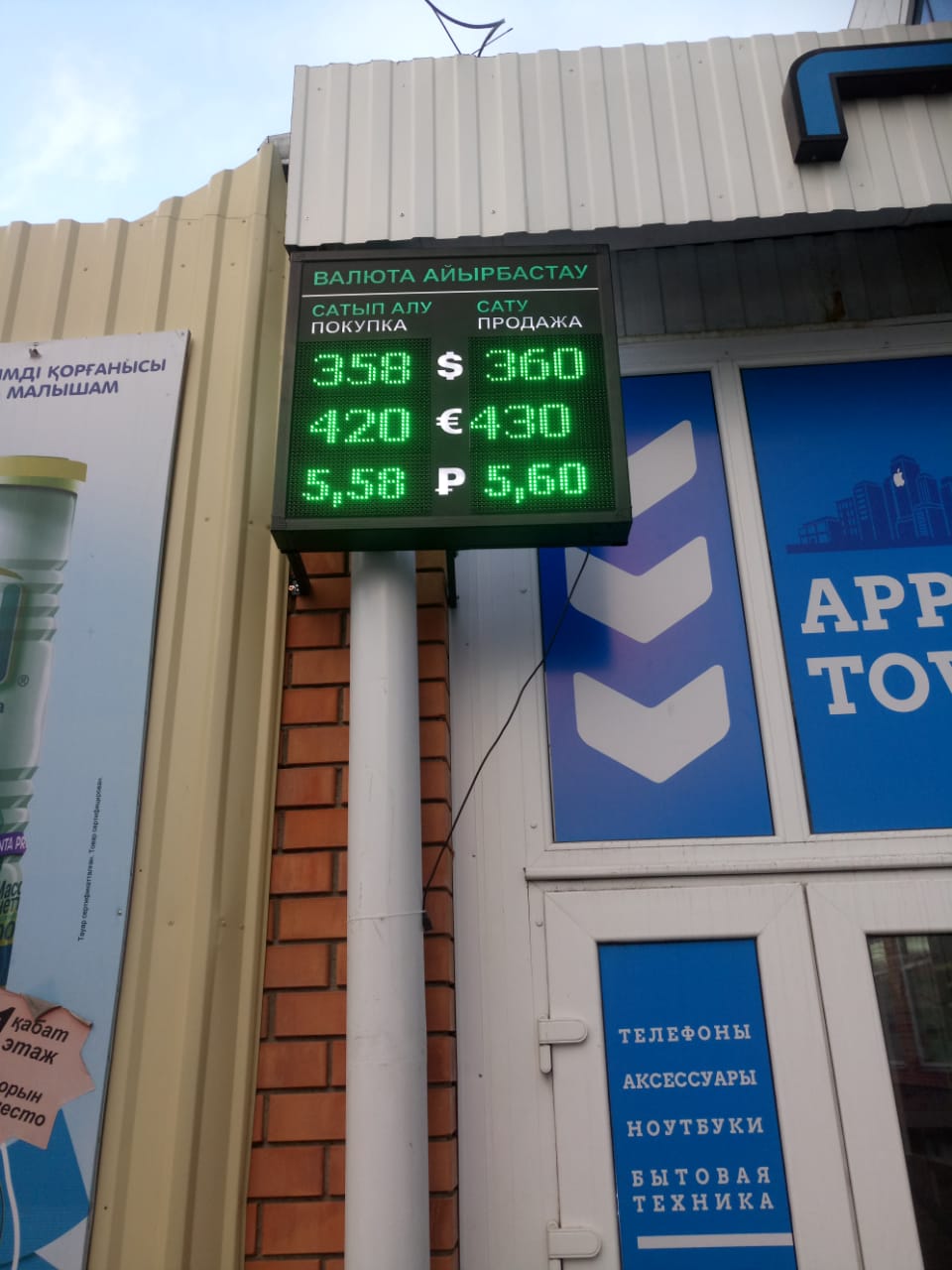Видеовывеска
