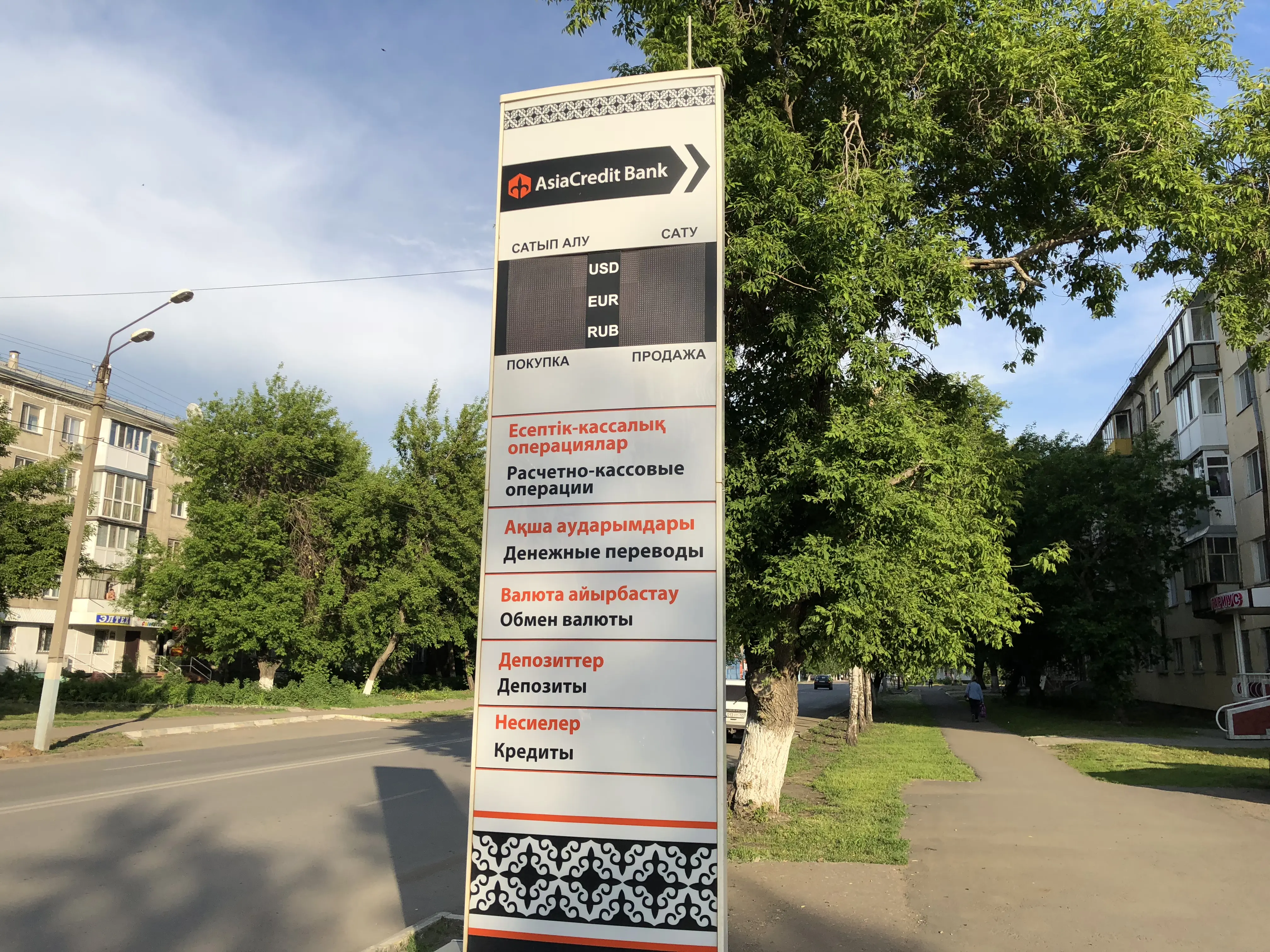 Отдельностоящая конструкция