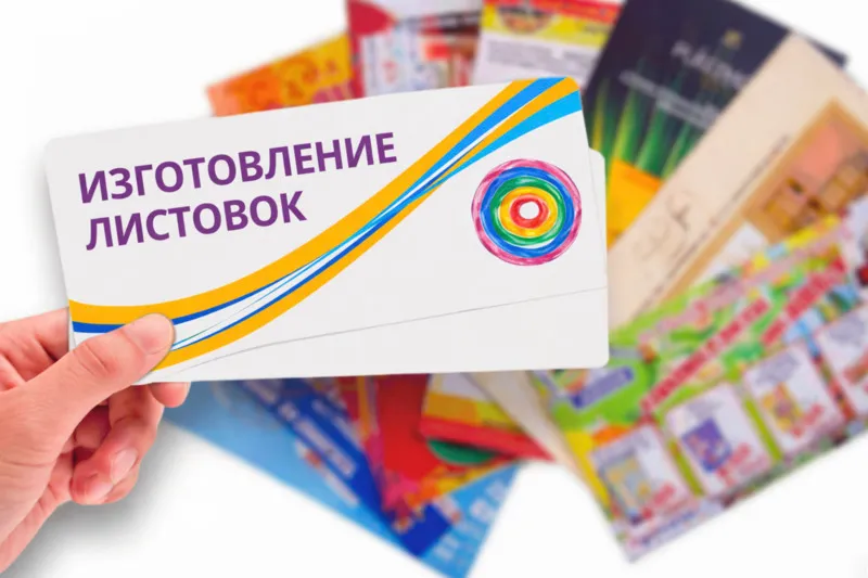 Буклет