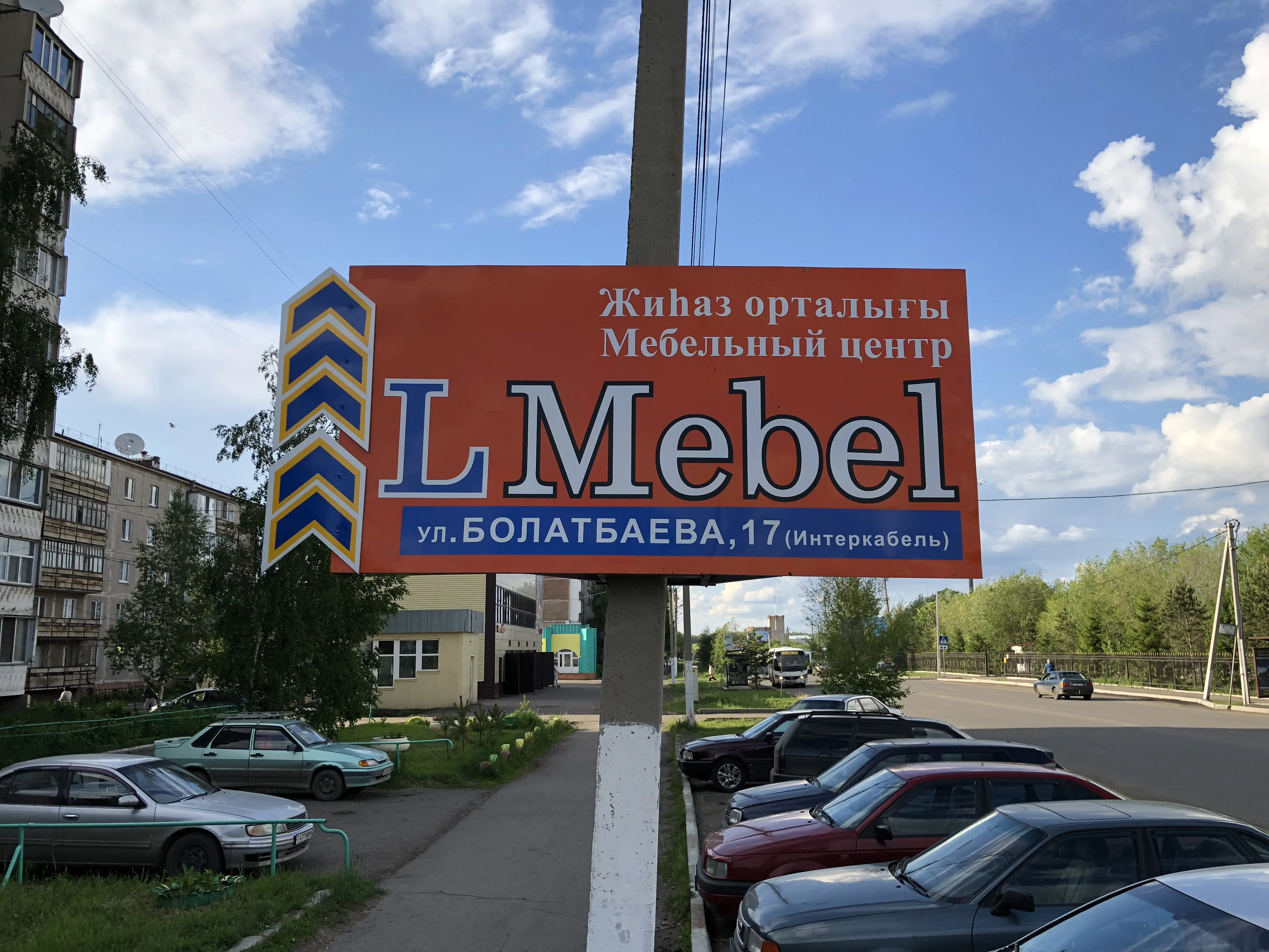 Стенд