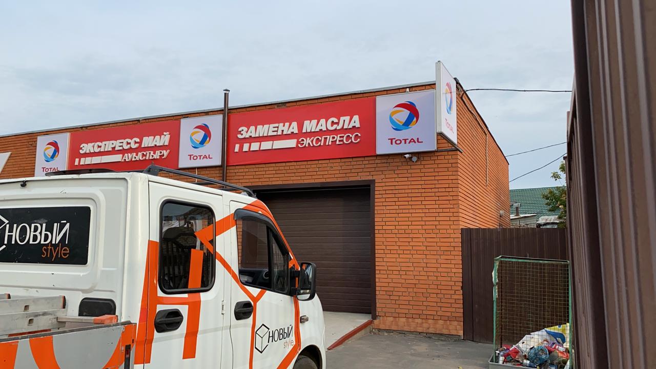 Световая панель