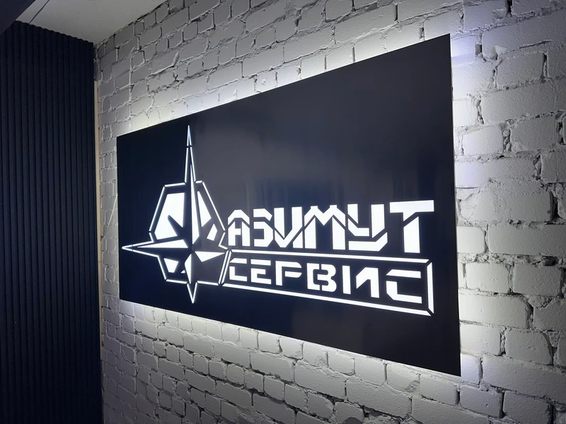 Световой короб прорезной