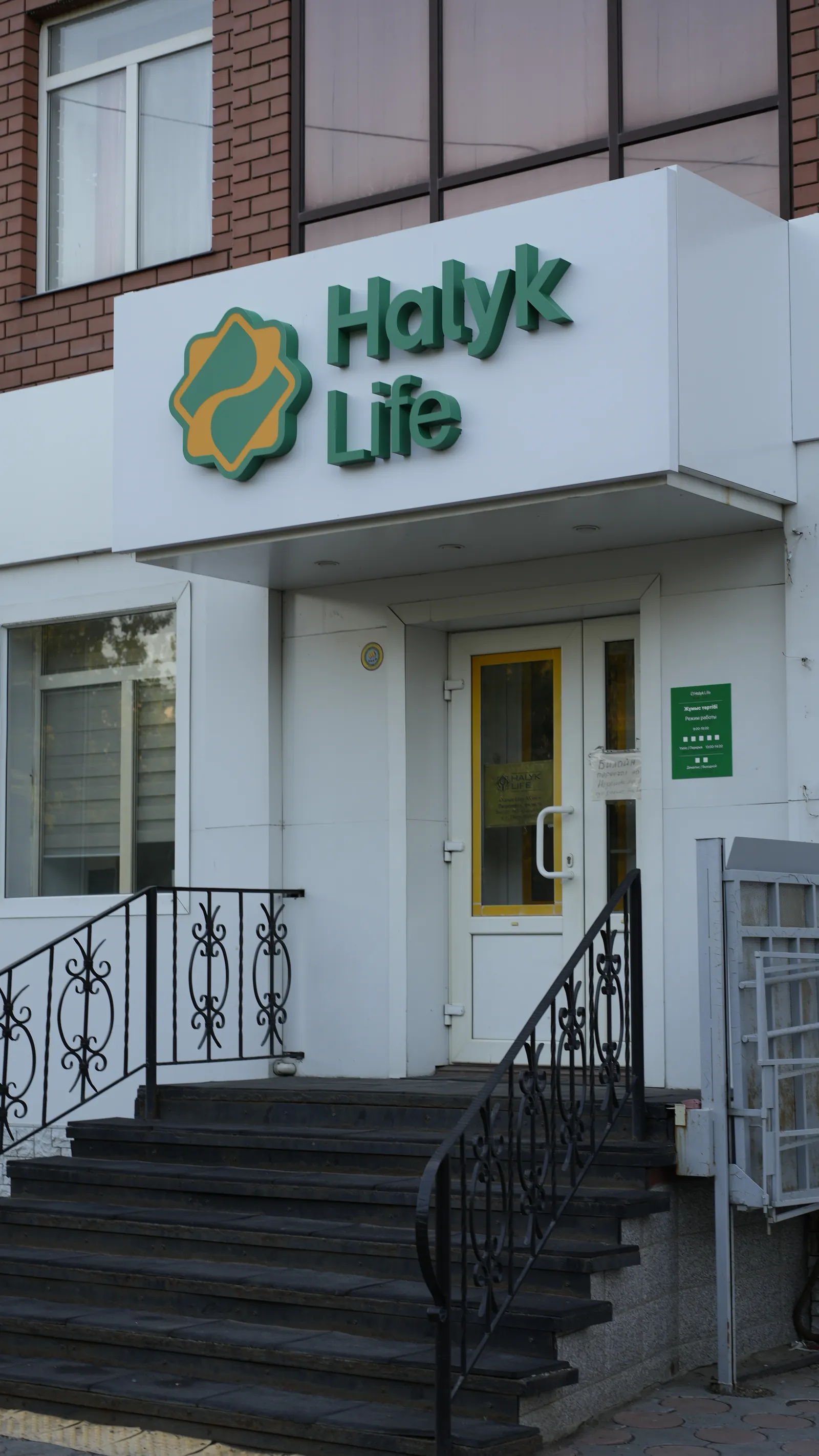 Световая вывеска Halyk Life
