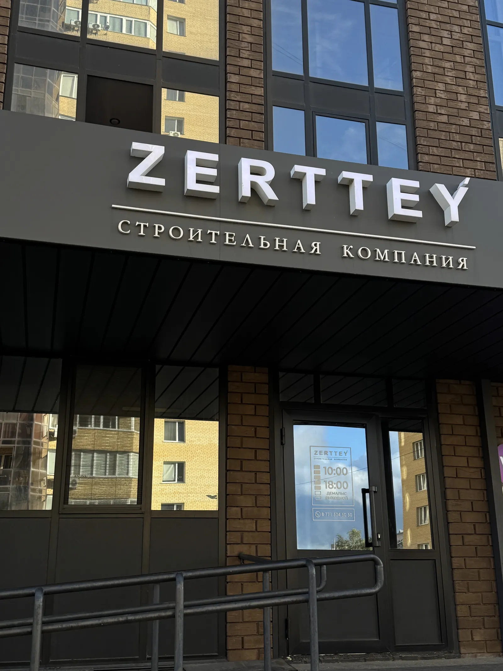 Световая вывеска Zerttey