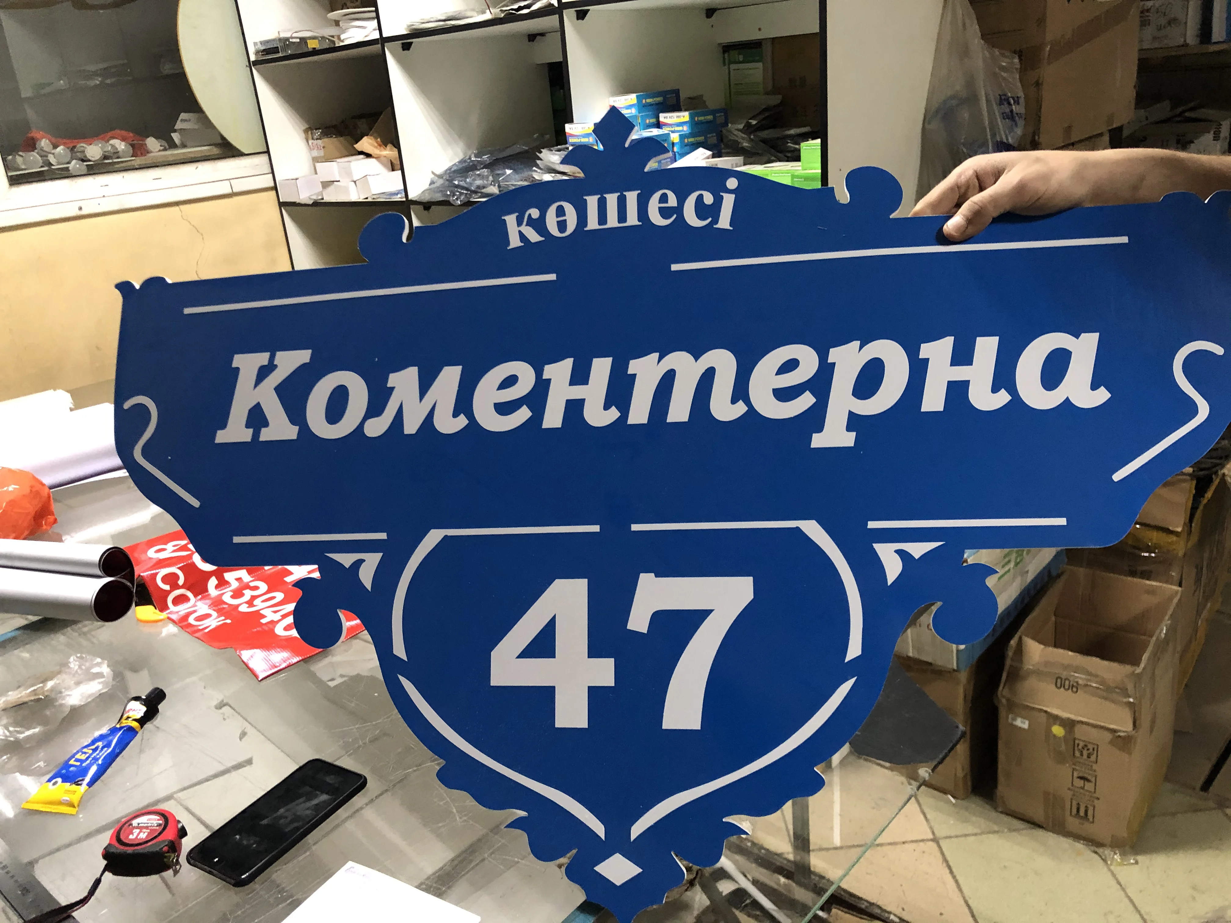 Таблички