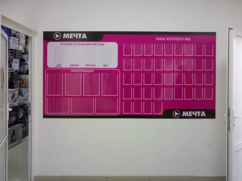 Информационный стенд с карманами