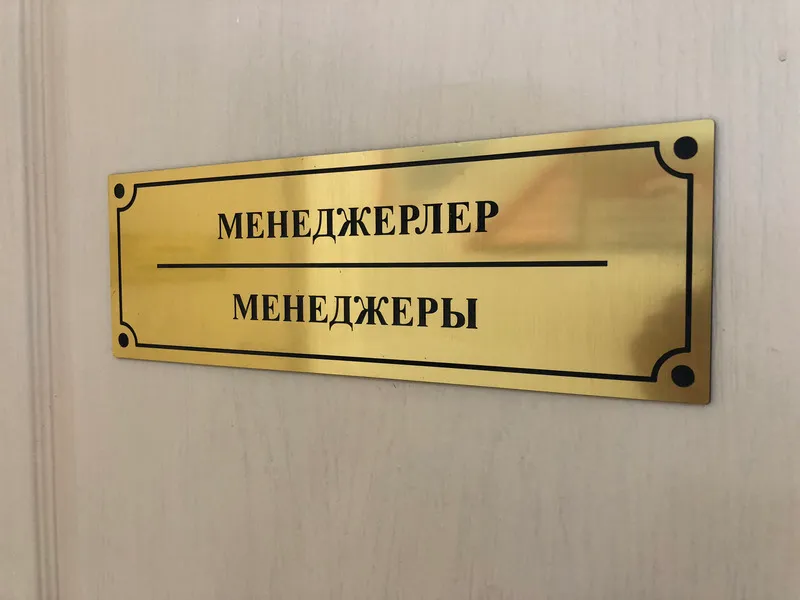 Табличка с гравировкой