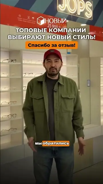 Видеоотзыв клиента Jops Optic