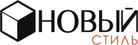 Новый стиль